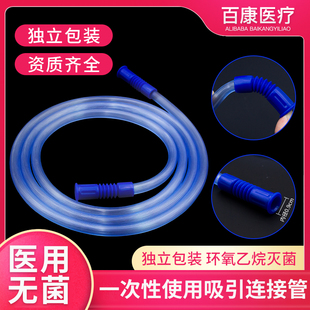 一次性吸引连接管医用吸引器引流管口腔牙科无菌负压引流器吸引头