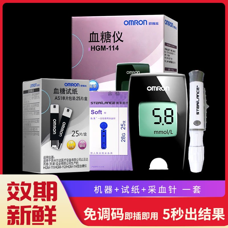 欧姆龙血糖仪试纸25片AS1