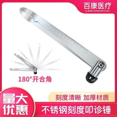 医用多功能扣诊锤路扬