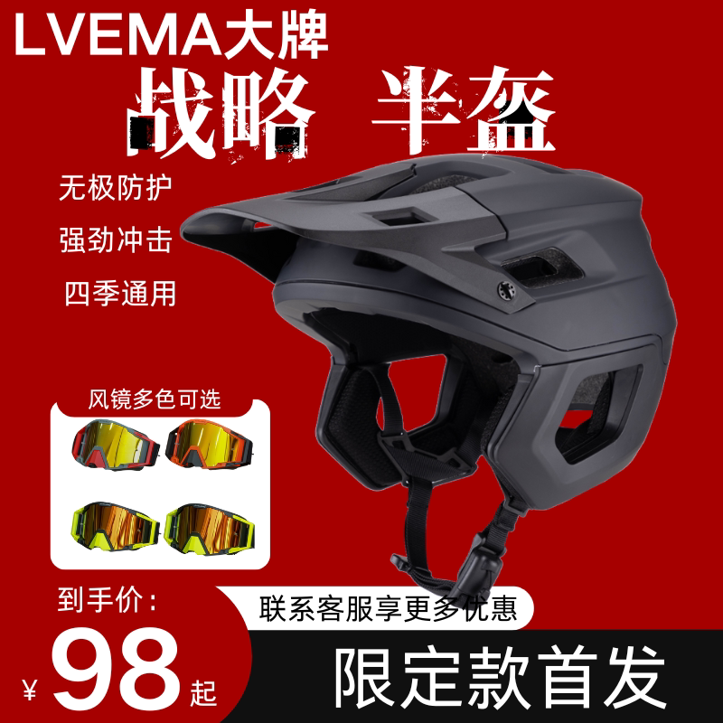 复古山越野半盔地车越野头盔竞速比赛速降成人半盔自行车骑行头盔