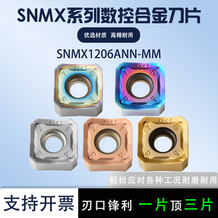 双面八角快进重切数控铣刀片SNMX1206ANN-MM钢件不锈钢