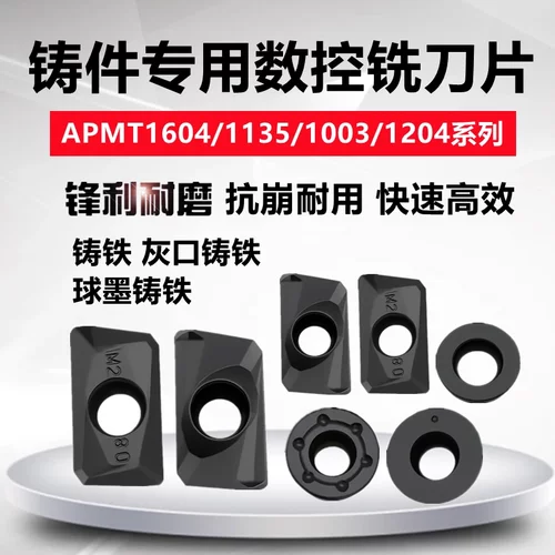钨钢刀头数控铣刀片JT1025A
