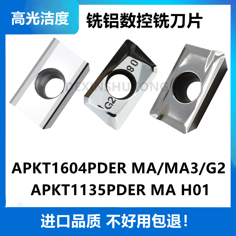 APKT1604铝用刀片1135高光铝合金数控铣刀片r5铝用刀粒铣铝飞刀片