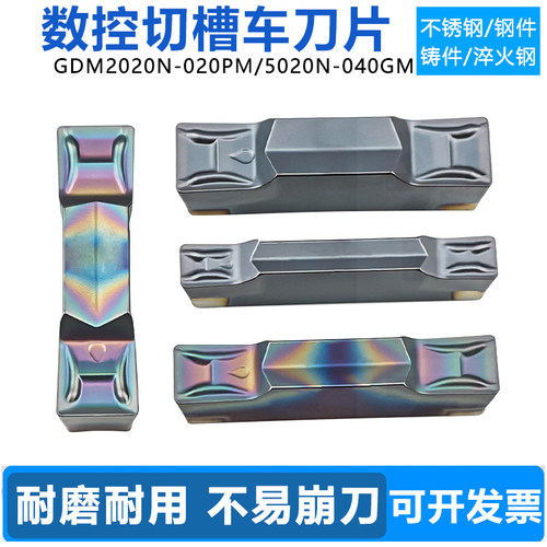 数控切槽刀片不锈钢钢件淬火钢用