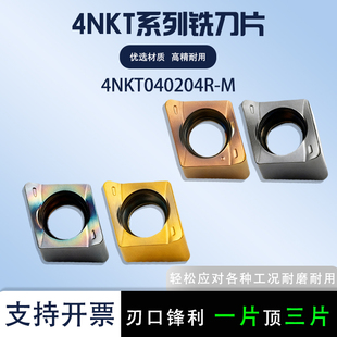 快进给数控铣刀片高效率双面铣刀粒4NKT040204-M 加工钢件不锈钢