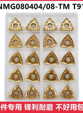 桃形数控车刀刀片WNMG080408 WNMG080404-TM T9115/T9125 钢件