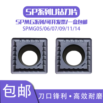 四方U钻刀片暴力钻 SPMG050204\060204\07T308\090408\110408