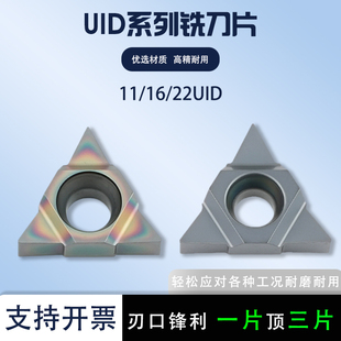 螺纹数控刀片铣刀片11UID 16UID 深孔螺纹铣刀通用加工钢件不锈钢