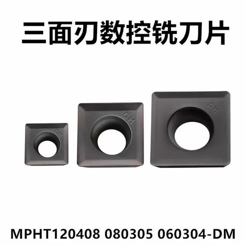 三面刃数控铣刀片MPHT060304 MPHT080305 MPHT120408-DM YBG302