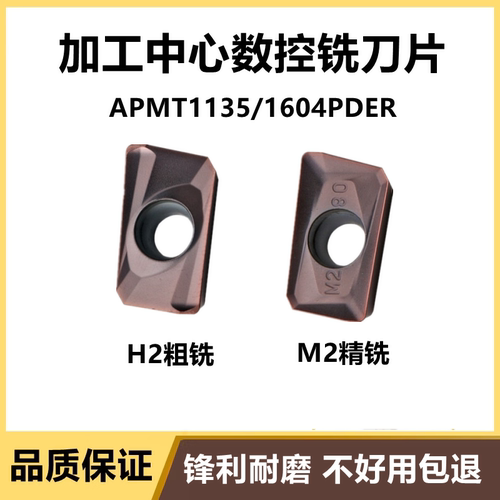 进口数控加工中心刀粒APMT1604 1135PDER VP15TF钢件不锈钢通用