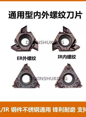 数控螺纹牙刀片MMT16IR/16ERAG60-S/100ISO/150ISO/200ISO不锈钢