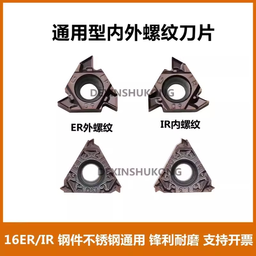 螺纹刀16ERAG60VP15TF不锈钢