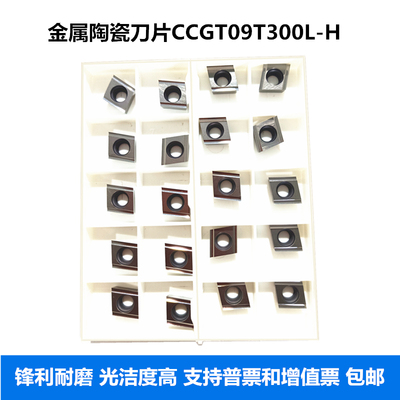 数控陶瓷刀片菱形CCGT09T30L CCGT060204加工钢件内孔开槽机夹刀
