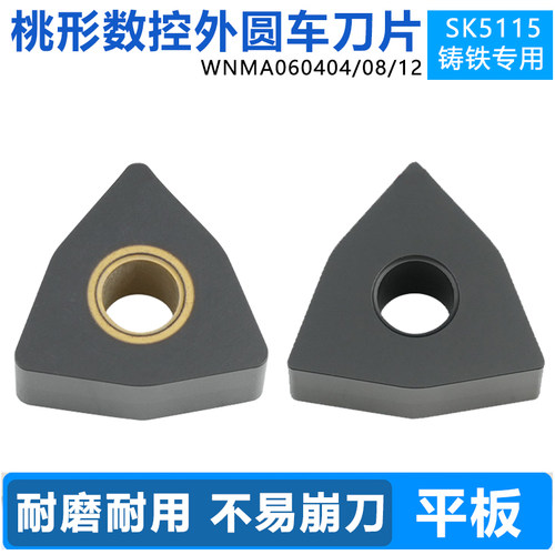 桃形数控外圆刀片WNMA060404/060408/060412铸铁加工耐磨耐用刀粒