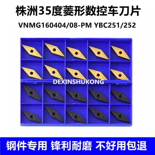 35度菱形数控车刀片VNMG160408 160412 160404-PM YBC251 252尖刀