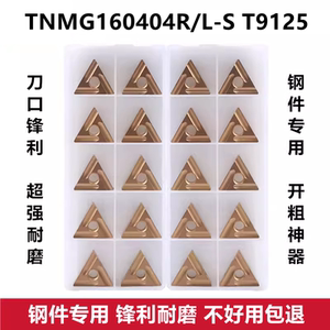 三角形开槽粗车数控车刀片TNMG160404/08R/L-S T9125加工钢件