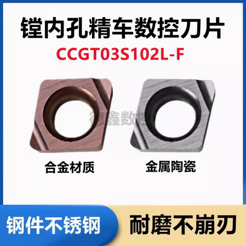 CCGT03S102L-F钢件不锈钢