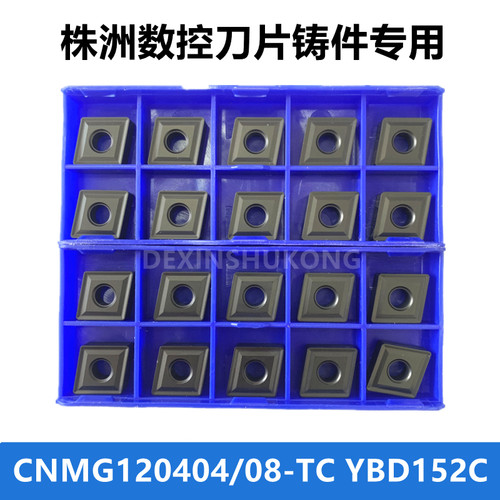 菱形车刀CNMG120408-TC铸铁专用