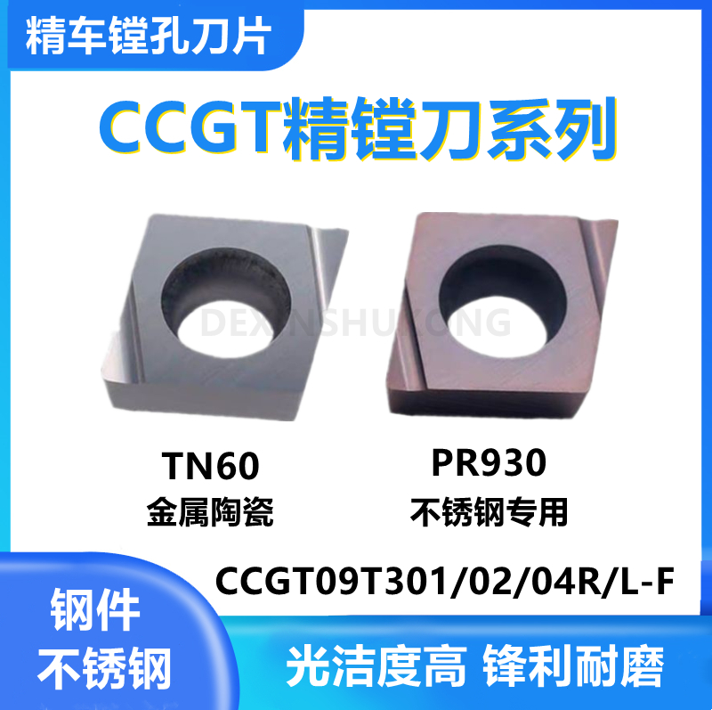 京瓷镗内孔刀CCGT09T302/04L-F