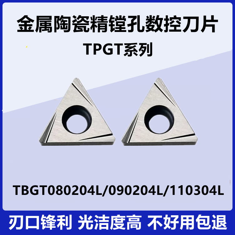 住友槽型数控TCGT080204LTPGT110304L-WT1200A金属陶瓷精镗孔刀片