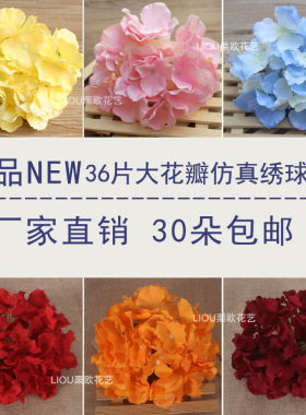橙黄色绣球花头仿真摄影花路引DIY婚庆绢花单支装饰假花仿真花朵
