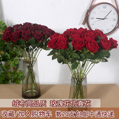 仿真花玫瑰花单支绒布插花绢花