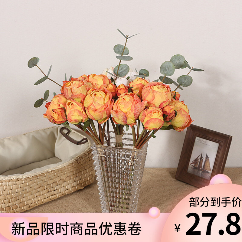 暖色橙色欧式复古焦边牡丹花苞仿真花束干花家居客厅摆设装饰假花