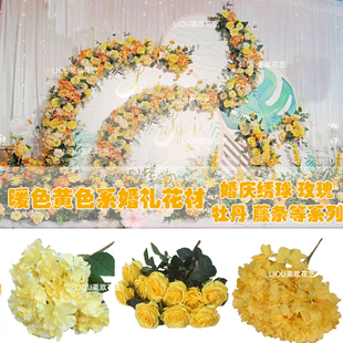 饰插花 黄色花束仿真花婚庆花艺用品玫瑰花牡丹绣球假花绢花摆设装