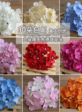 大朵仿真绣球花头婚庆diy绢花