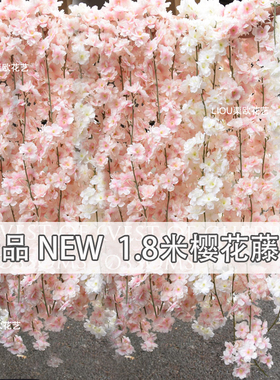 单条粉色仿真樱花藤条 婚庆拱门室内装饰假花串藤蔓 吊顶管道挂藤