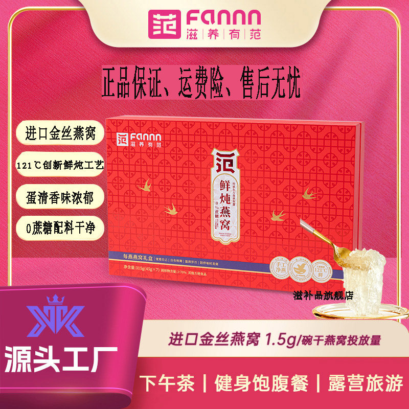 品鉴 鲜炖即食燕窝孕妇月子女性女人老人长辈滋补营养品送礼盒装,传统滋补营养品,普通即食燕窝,淘宝优惠券,粉丝福利购,淘宝优惠卷