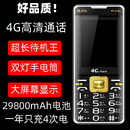全網(wǎng)通4G老人手機(jī)大尺寸超大電池超長待機(jī)移動(dòng)聯(lián)通電信版 帶收音機(jī)