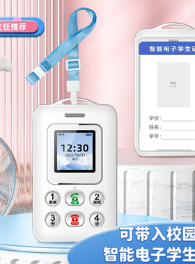 儿童4G 5G定位器智能老人学生卡手机双向通话GPS追踪神器防丢防拐