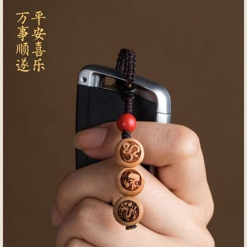 桃木十二生肖六合三合生肖吉祥物钥匙扣挂件平安手机链本命年挂绳