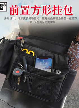 闽超小牛F2/F0/M1/M+/US前置挂包M2电动车储物包置物车篮收纳袋G0