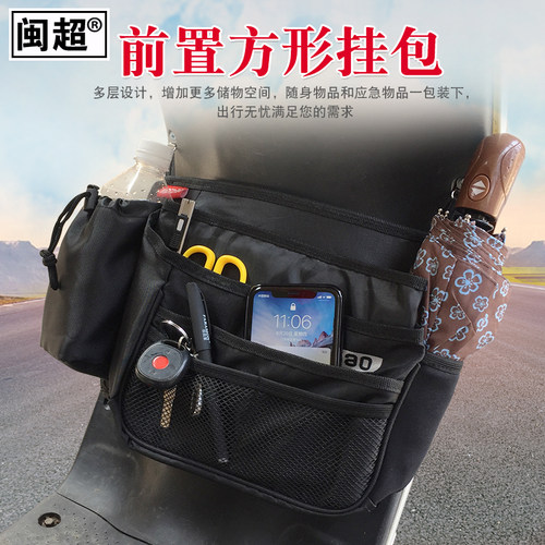 闽超前置储物包电动车