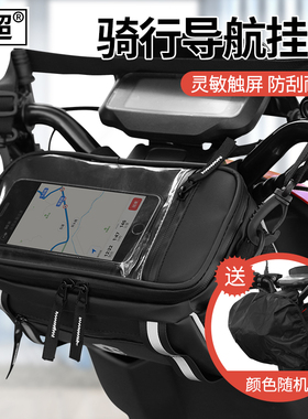 闽超小牛车首包F2/G0/Ms/M2/B0/F0电动车头挂包雨衣收纳前置车筐