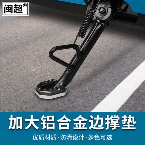 9号电动车单边适用于防滑