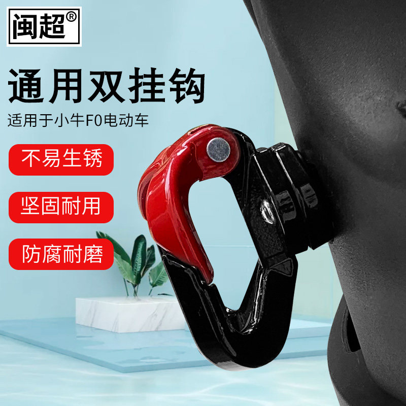 闽超小牛c0/f4/f0头盔通用