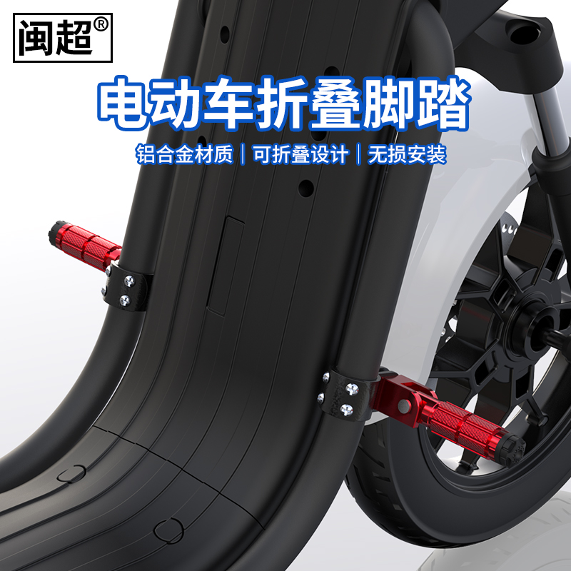 闽超折叠脚蹬儿童搁脚