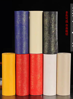 色鎏金长卷宣纸半生半熟蓝色万年红毛笔字创作书法国画作品用纸