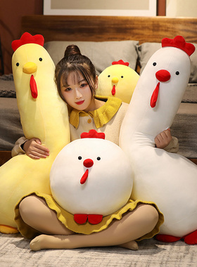 卡通小鸡毛绒玩具公仔大号抱枕靠垫公鸡母鸡玩偶儿童安抚娃娃礼物