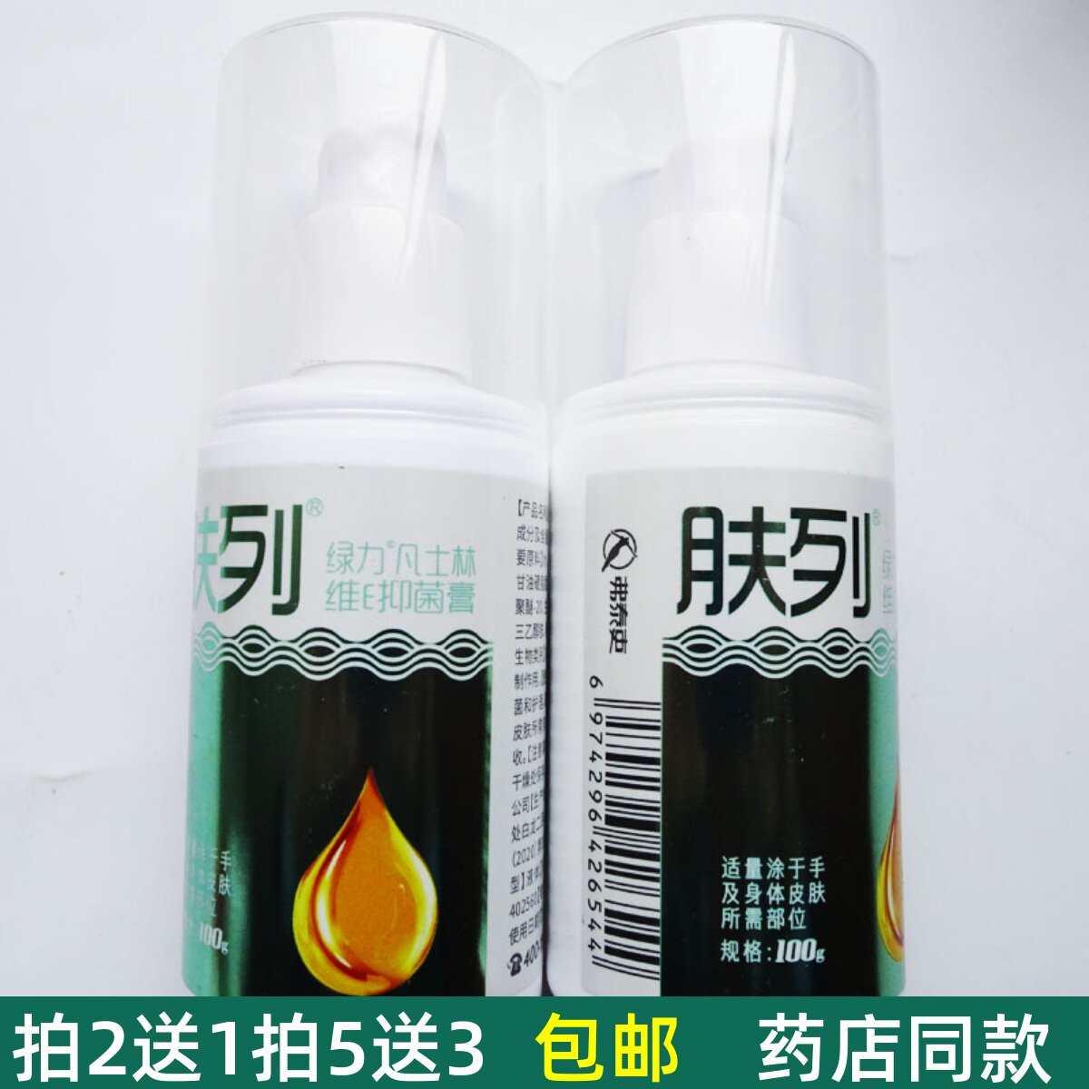 弗泰吏100g龟裂膏皲裂肤列保湿防