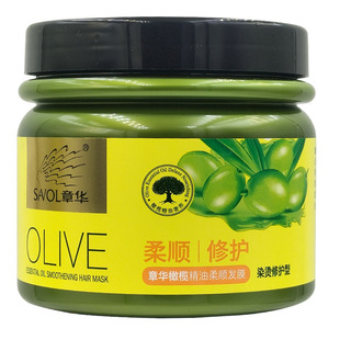 包邮章华橄榄精油柔顺发膜护发素营养油倒膜烫染修护500ml