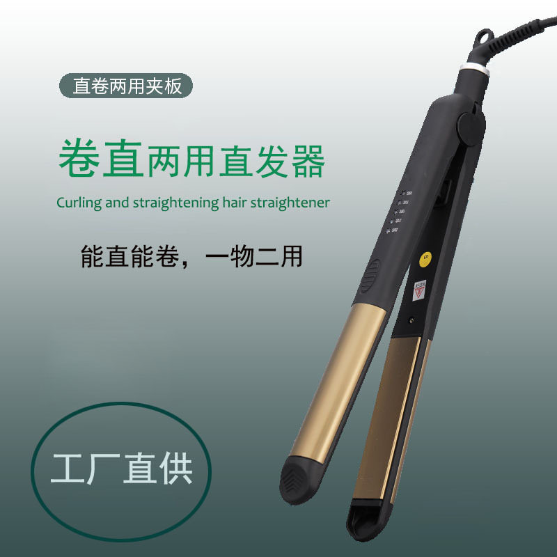 卷直两用电夹板直发器卷发棒美发工具卷发器不伤发护发直板夹波浪