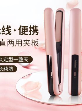 跨境直发器无线充电多档直发夹板直发棒恒温便携式卷发器迷你新款