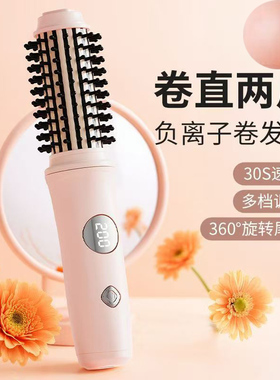 防烫梳齿无线卷发梳直发梳刘海神器电热梳子卷发棒直卷两用负离子