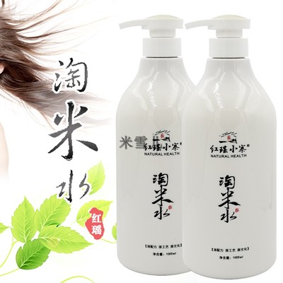 经典伊秀红瑶小寨米浆营养淘米水