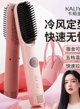 冷风定型直发梳负离子卷直两用无痕梳蓬松高颅顶电热梳子懒人神器