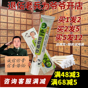 1送1江西百灵同友堂 皮毒奇痒净乳膏草本外用软膏正品包邮